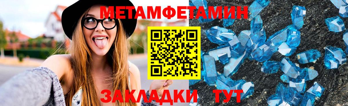 Амфетамин Розовый Ставрополь
