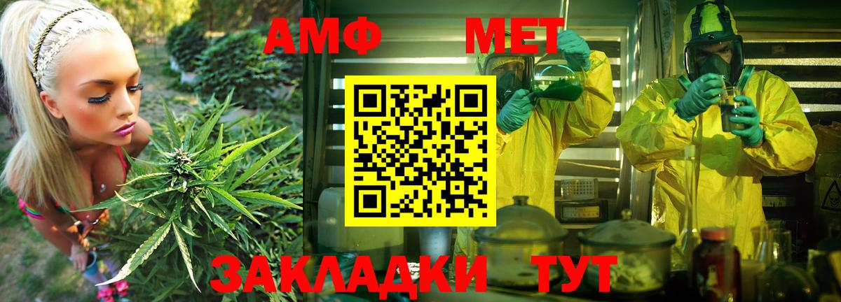 Amphetamine  АМФ Розовый  Вход с VPN  Амфетамин  Ставрополь 