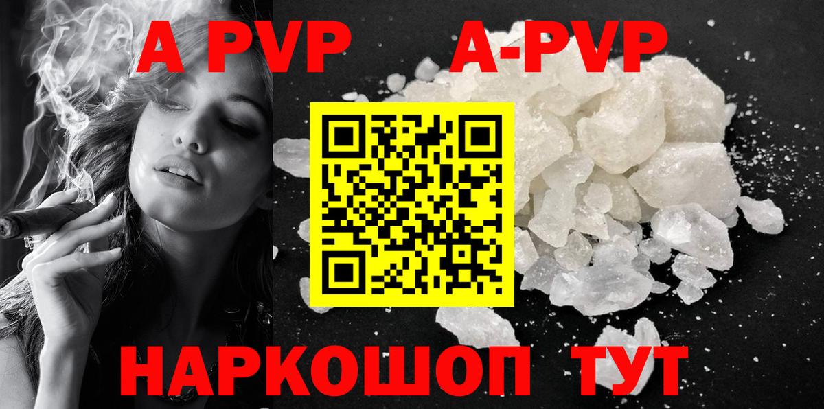 Alfa_PVP мука Ставрополь