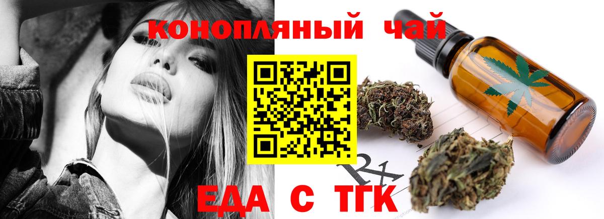 Печенье с ТГК марихуана Ставрополь