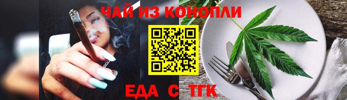 Ставрополь  Печенье с ТГК конопля  Вход с VPN 