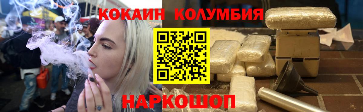 Ставрополь  Cocaine 98%  Вход с VPN 