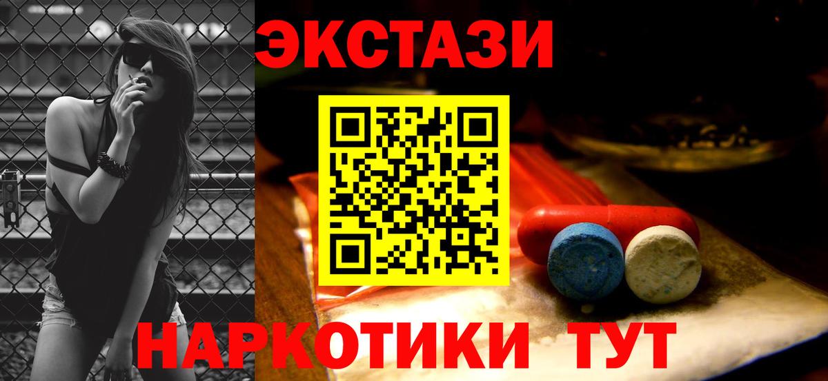 Экстази Cube Ставрополь