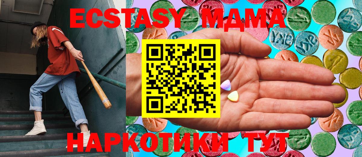 ЭКСТАЗИ TESLA  Ecstasy Cube  Ecstasy  Ставрополь  купить наркотики сайты  Вход с VPN 
