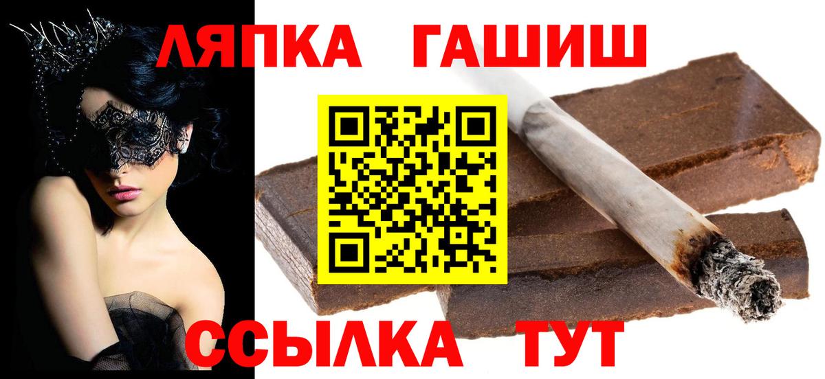 ГАШИШ хэш  Вход с VPN  Гашиш Premium  Ставрополь 