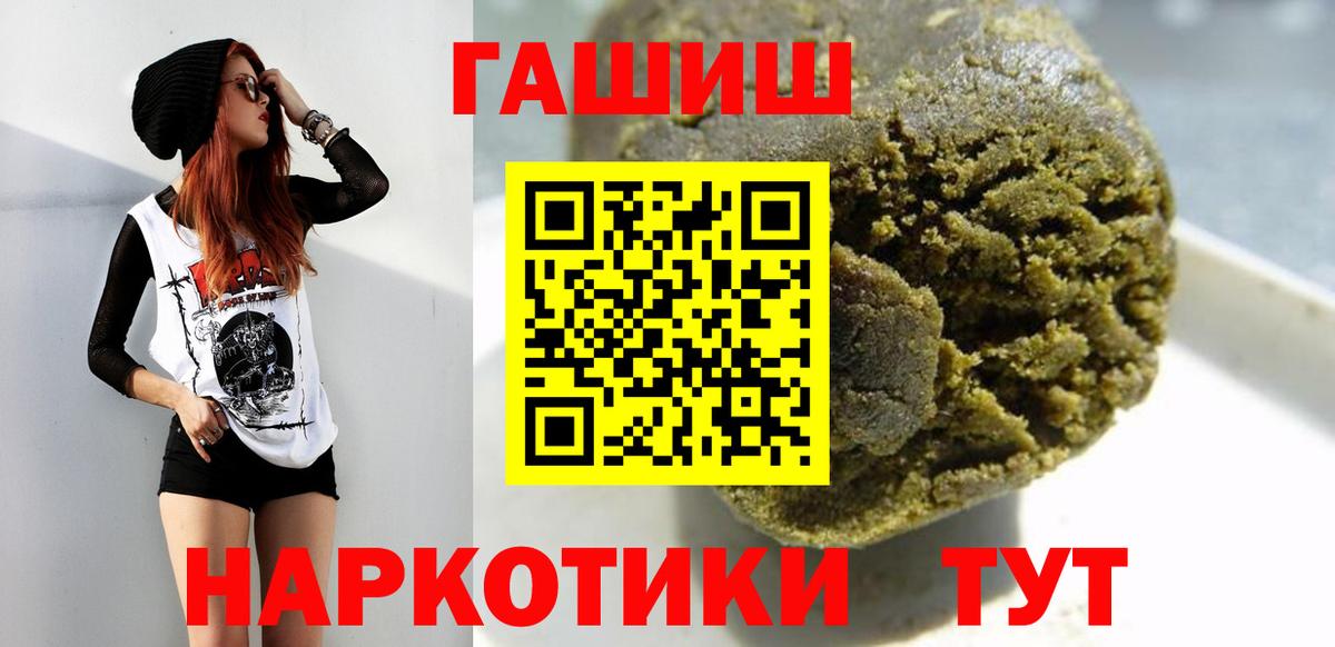 ГАШИШ Изолятор Ставрополь