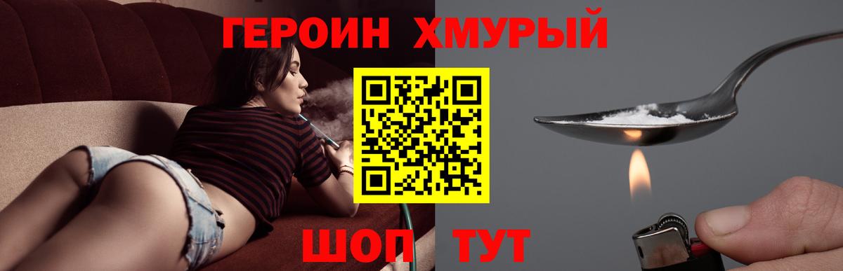 Ставрополь  ГЕРОИН гречка  Вход с VPN 