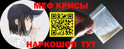 мяу мяу мука Тула