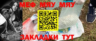мяу мяу мука Тула
