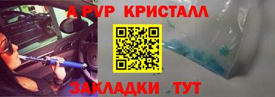 альфа пвп Тулун