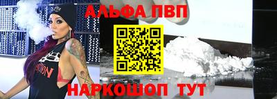 альфа пвп Тулун