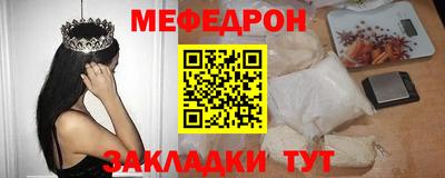 мяу мяу мука Тула