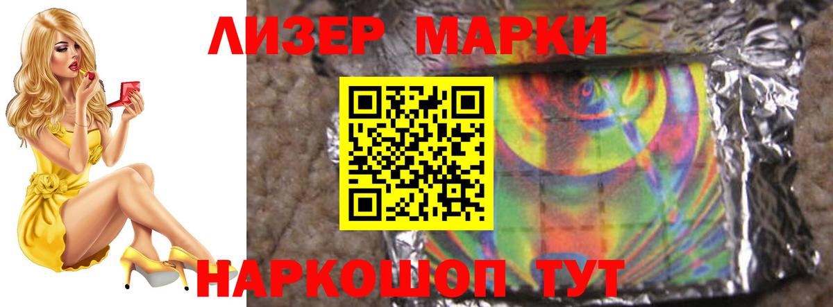 ЛСД экстази  Лсд 25 экстази ecstasy  Вход с VPN  Ставрополь 
