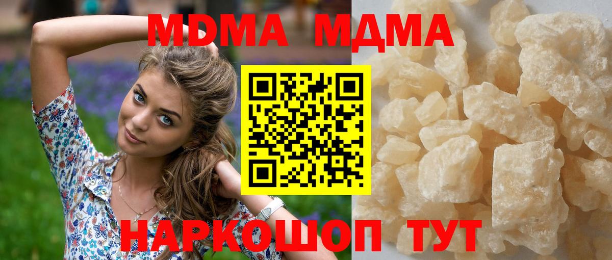 MDMA молли  Вход с VPN  MDMA молли  Ставрополь 