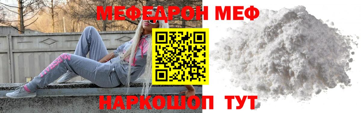 Меф мука Ставрополь