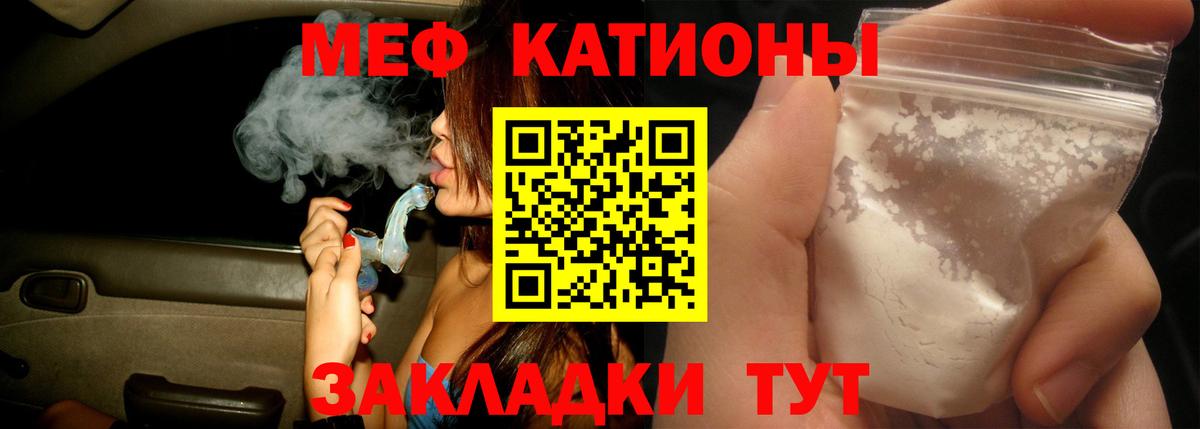 Мефедрон  Меф  Ставрополь  Меф мяу мяу  Вход с VPN 