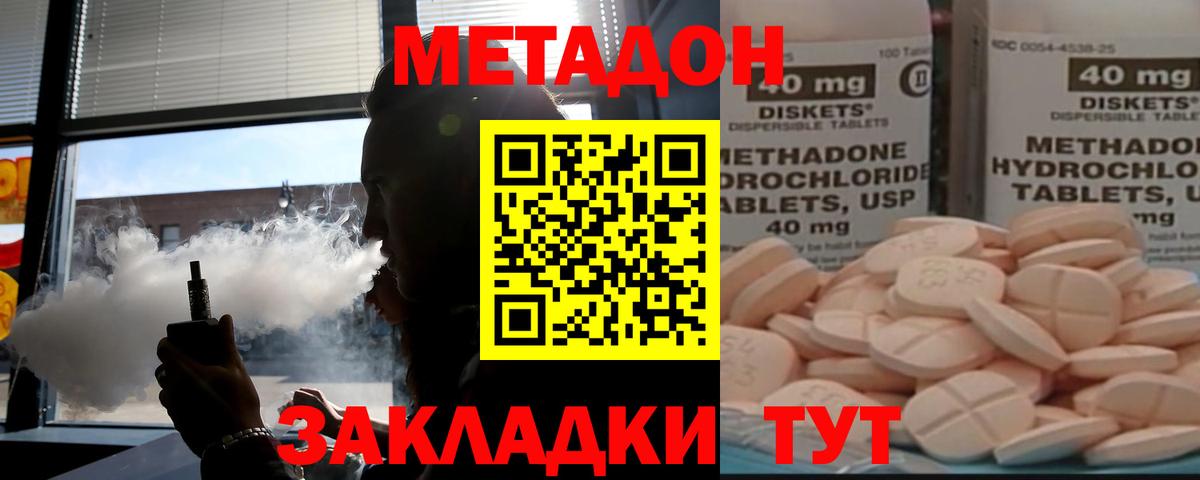 МЕТАДОН VHQ  Вход с VPN  МЕТАДОН VHQ  Ставрополь 