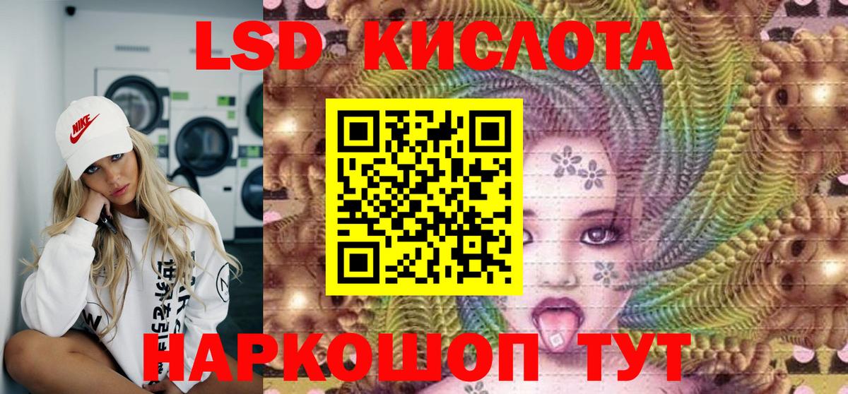 Ставрополь  Марки NBOMe 1,5мг  Вход с VPN 