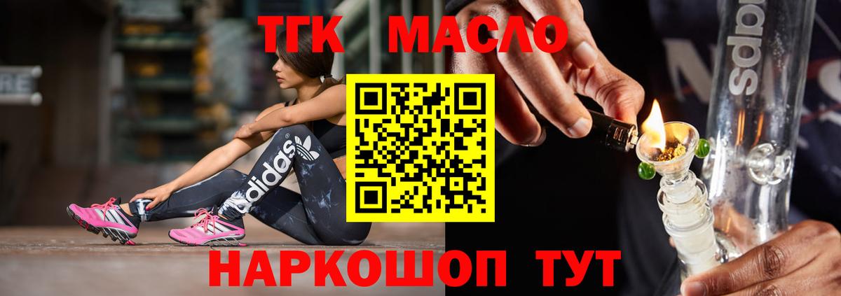Дистиллят ТГК концентрат  Дистиллят ТГК Wax  цена   Вход с VPN  Ставрополь 